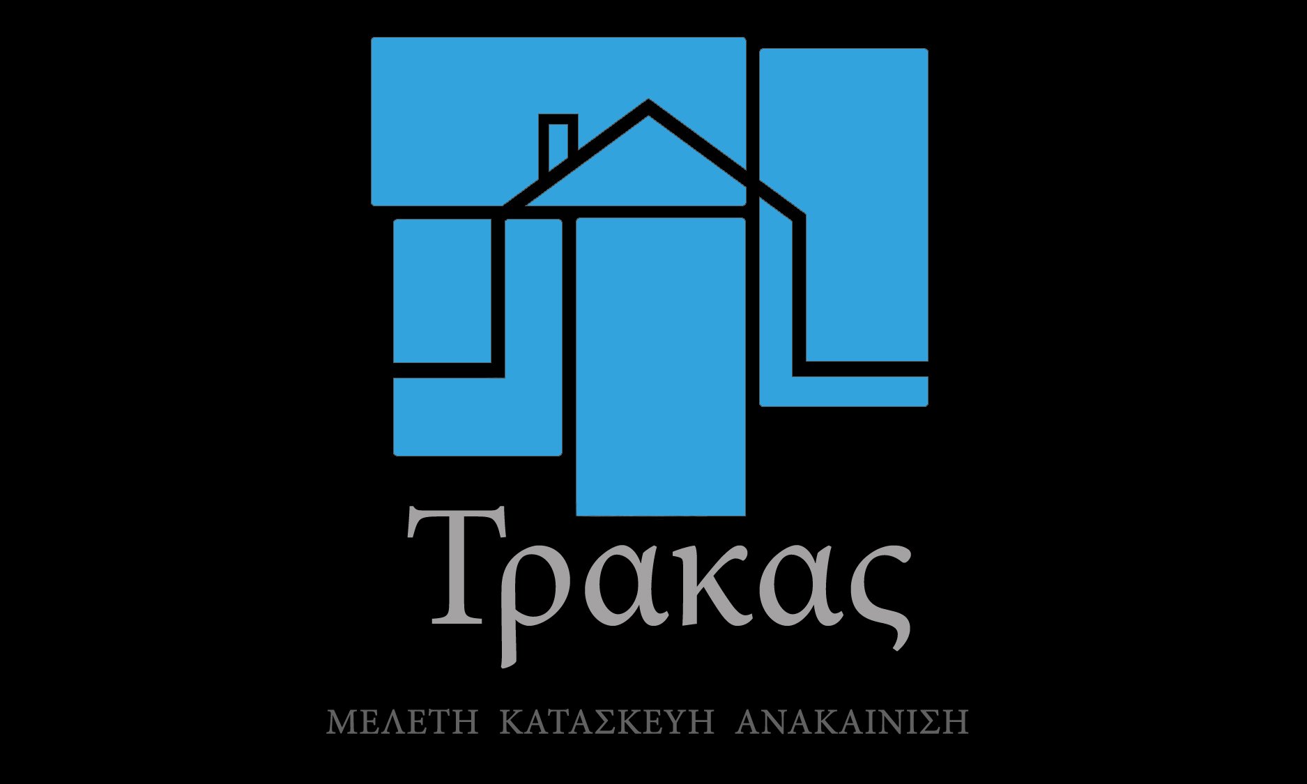 Μελέτες, Επιβλέψεις, Κατασκευές, Ανακαινίσεις και Ενισχύσεις παντός είδους κτιριακών έργων