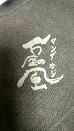 すべてにおいて、「引き合わせるもの存在」　幻想郷で「自分がそのキャラを説明するなら」、　[わがままを貫き通す能力]　二つ名「平成の独裁者、最悪世代最後の生き残り]