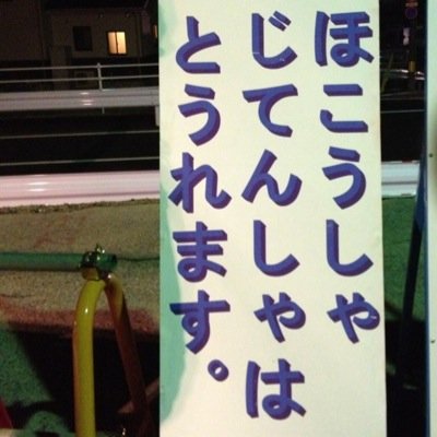 わたしたちの新幹線課長 Housanboricacid Twitter