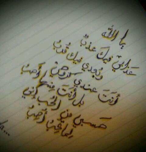 ربي أيقضني على نور الجنة إن غفيت طويلا