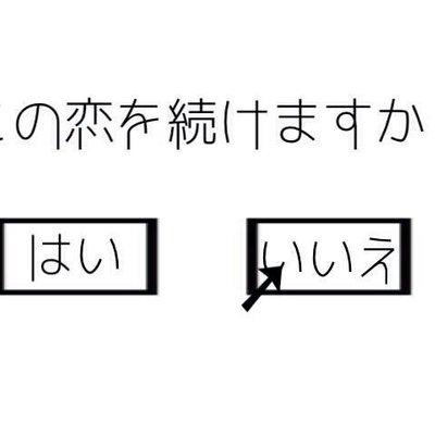 自分が嫌い 片思いbot かくとだに えはやいぶきの さしも草 さしも知らじら 燃ゆる思ひを 瀬をはやみ 岩にせかるる 滝川の われても末に あわむとぞ思ふ