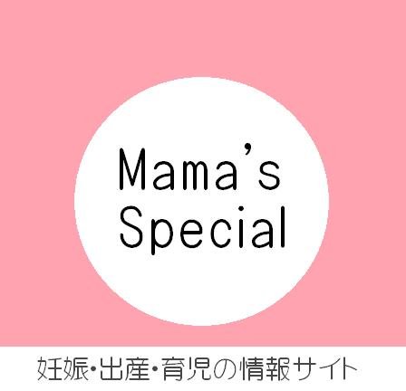 MamasSpecialxx's profile picture. 妊娠・出産・育児に役立つ情報サイトを運営中。