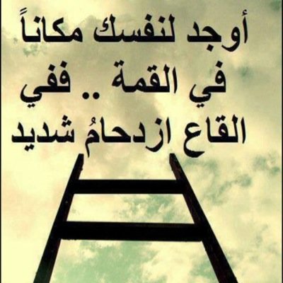 في عيون السعوديين يعيش موطني وفي أنظار أبطاله يكبر وطني وفي مهج البواسل يحل ملاكه وعلى ذراه يتربع المجد وفي أوديته ينساب ماء المروءة