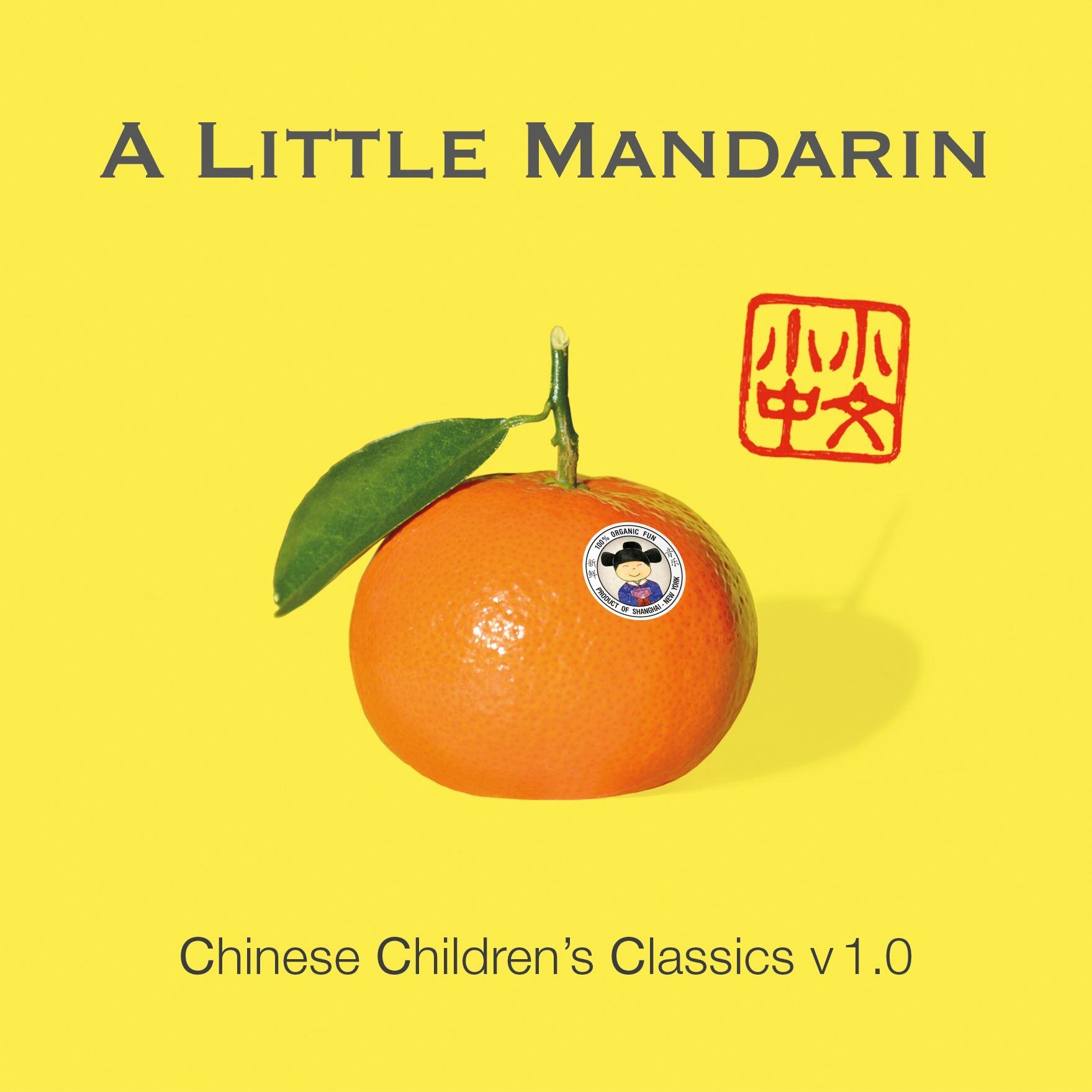 A fresh update on classic Chinese children's songs.  A Little Mandarin.  A lot of fun!  Play.  Learn.  Connect.  Made by mom.