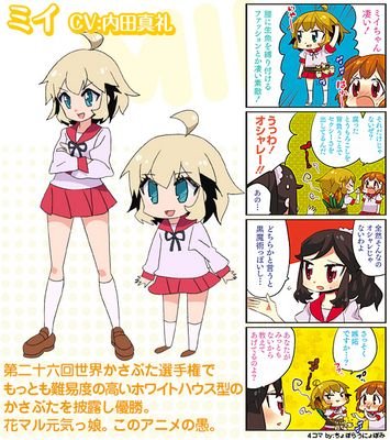 ミイ@虚空戦士 (@aimaimi3) / Posts / X