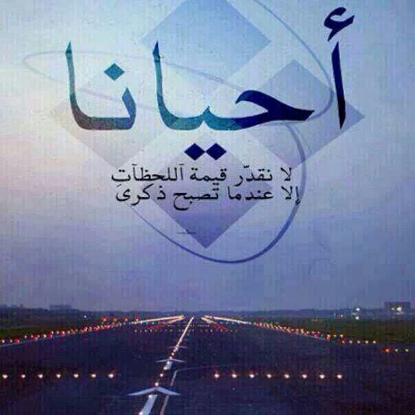عش عفويتكك تركا إثم الظنون ..فلك اجرهم ولهم ذنب ما يعتقدون ....!*~  ♥