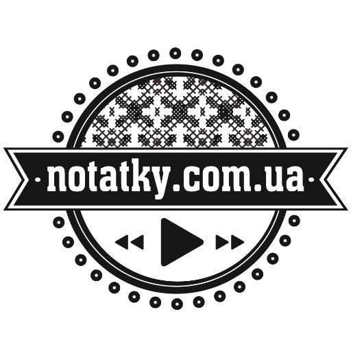 Нотатки про українську музику