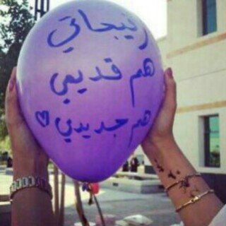 مفتون في زينه