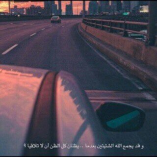 لا اقتبس.
