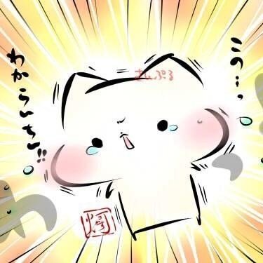 好きで悪い？