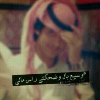 احححتآآج ﻟرآححہ'هُ من كل ​ﺷي ،   ۈآحتآج من ﯾفهم مَ ﺑدااخلي ..!
