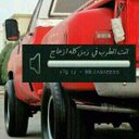 طايش عاايش (@09c1c2f97caa4b4) Twitter