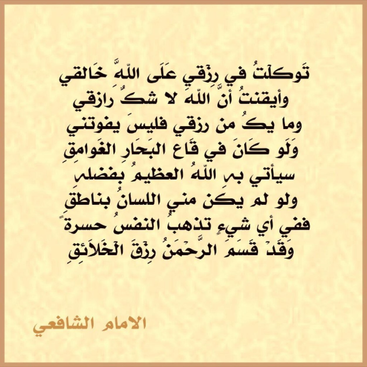 لا تستحقِر احدًا و ترىَ نفسَك فِي القِمم ، فكلّنا مِن طِين و التراب نهاية كل بشر !