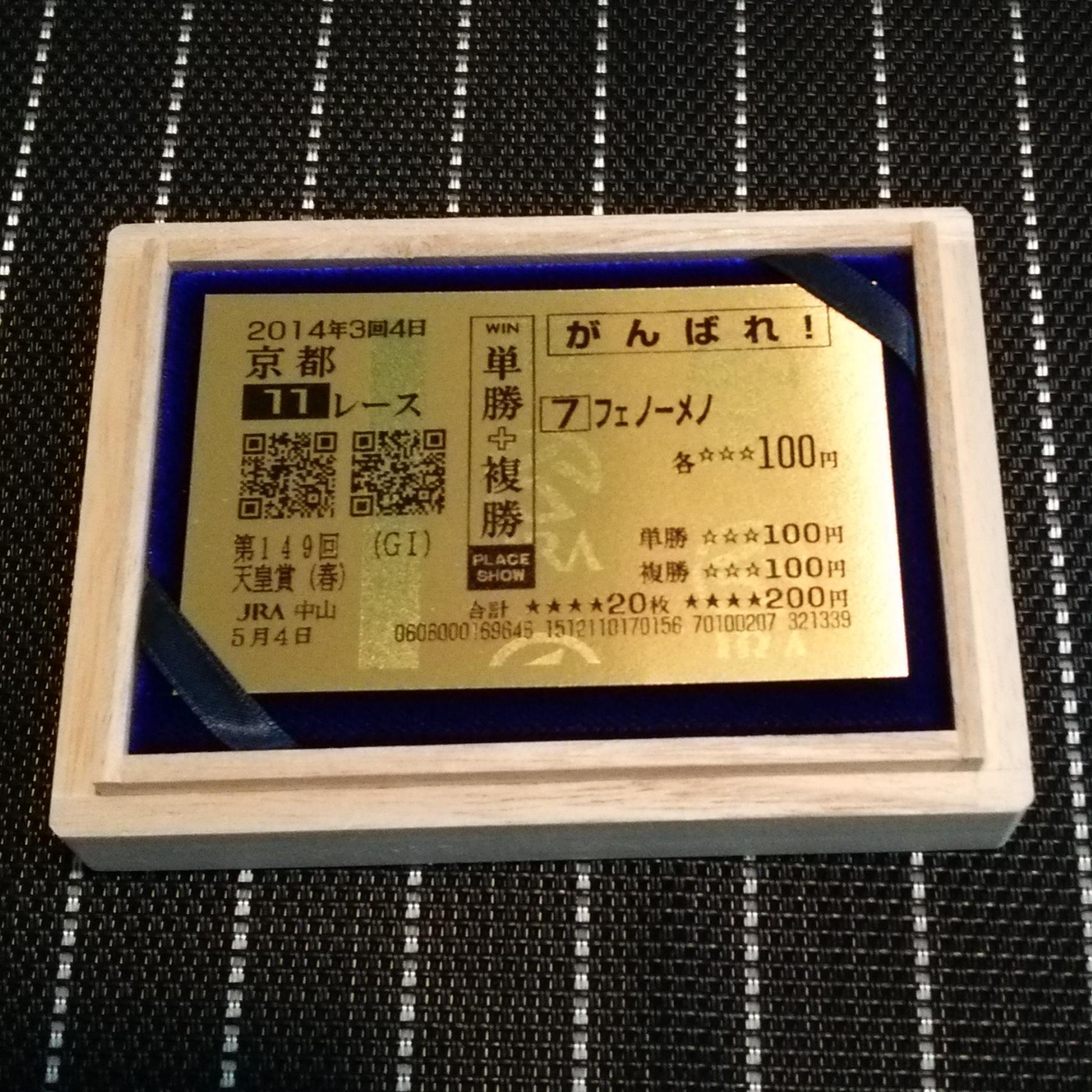 競馬予想家の方は、フォローさせてください！宜しくお願い致します。