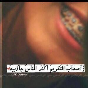برشلونيه و افتخر