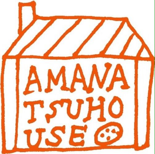 amanatsuhouse's profile picture. 1階はadd-coco(はやしはづき)のアトリエ、2階はMurgraph(下平晃道)＆多田玲子のアトリエでした。あまなつだれでも食堂も含め、全体的に解散致しました。ご連絡はメールにてお願いします→amanatsuhouse(at)https://t.co/uoU7EimtBK