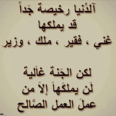 سبحان الله وبحمده سبحان الله العظيم