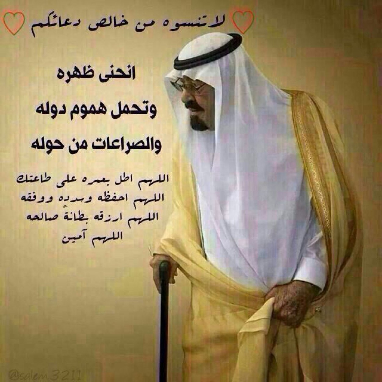 هامتي من فضل ربي رفيعه ** ونظرت عيوني للجبال النوايف**