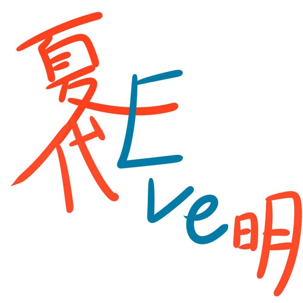 夏代孝明 Eveコピペbot どうでもいい話だけど 昨日 美容院でシャンプーしてる時に 店員 凄く綺麗な顔してますよね 彼女いるんですか 夏代 いないですよぉ 夏代 彼女募集中ですね シーン 洗い終わって頭上げたら 隣のイス 夏代孝明 Eveコピペbot どうでもいい話だけど 昨日 美容院でシャンプーしてる時に 店員 凄く綺麗な顔してますよね 彼女いるんですか 夏代 いないですよぉ 夏代 彼女募集中ですね シーン 洗い終わって頭上げたら 隣のイス