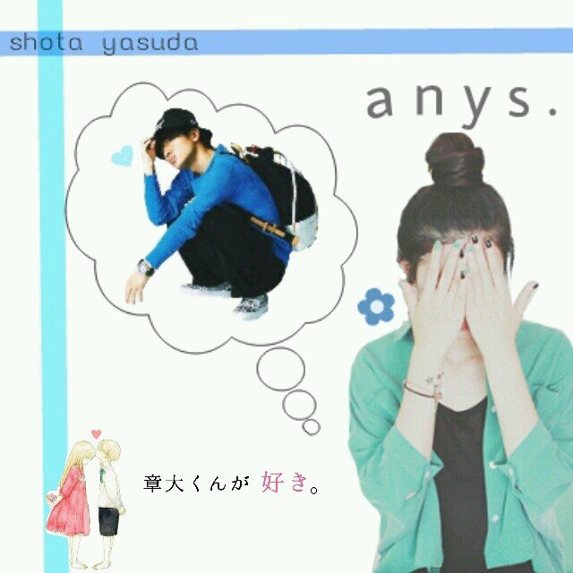 93line / nagasaki eighter / yasukun / love eighter                                                                            気まぐれ加工屋さんのつもり。