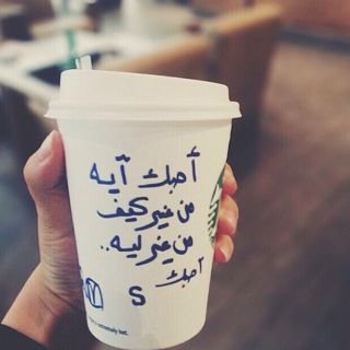 ‏‏اللهم إني استودعتك شهد فلا تجعلها تخطو خطوة الا في مرضاتك واستودعتك ما انعمت عليها من نعم فأحفظها يا من لا تضيع عنده الودائع .