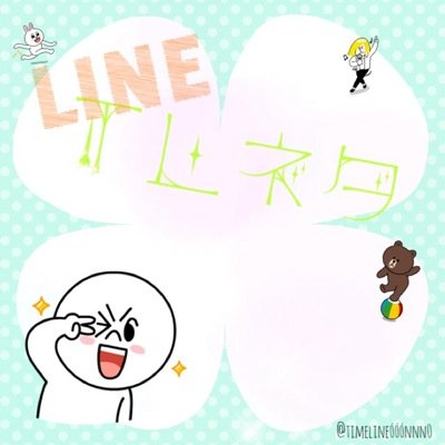 Lineタイムラインネタ On Twitter 年賀状送ってもいい人スタンプ 年賀状 元旦 Line タイムライン Http T Co 7b185eynua