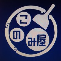 このみ屋。@水戸駅北口徒歩5分？ (@ko_no_38) 's Twitter Profile Photo