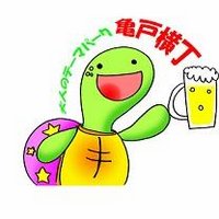 亀戸横丁 (@kameidoyoko) Twitter profile photo