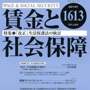 雑誌「賃金と社会保障」（発行：賃社編集室　発売：旬報社）の編集部（賃社編集室http://t.co/OEs1KGZ2am）と山吹書店https://t.co/mxidee3g7fの合同アカウントです。〒180-0005東京都武蔵野市御殿山1-6-1 吉祥寺サンプラザ306　TEL０４２２－２６－６６０４