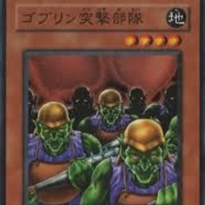 ゴブリン突撃隊 Kyuukyuunyoritu Twitter