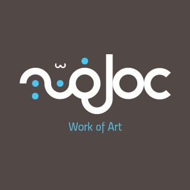 workofart48's profile picture. عمل فنّي هو مشروع فنّي ثقافي فلسطيني تابع لجمعيّة الثقافة العربيّة، جمعية إطار، كلية مركز النقب وبدعم من الاتحاد الأوروبي، مؤسسة التعاون ومؤسسة الأصفري.