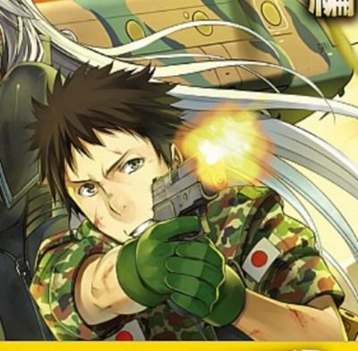 伊丹 耀司 いたみ ようじ Gate ゲート 自衛隊 彼の地にて 伊丹 耀司 いたみ ようじ Gate ゲート 自衛隊 彼の地にて