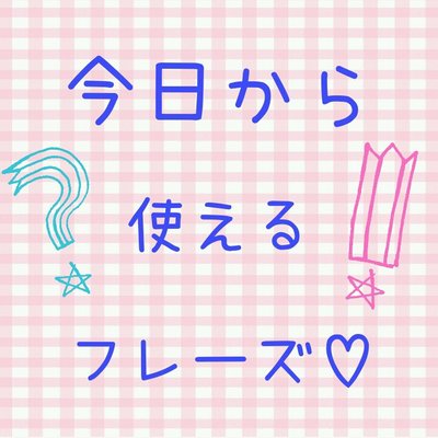 今日から使える英語フレーズ Dolldoll0226 Twitter