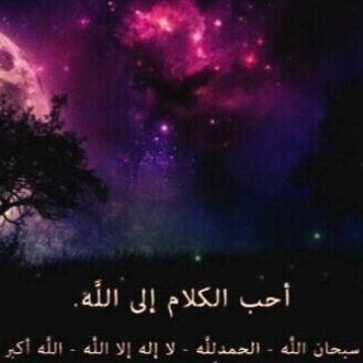#.. اللهُم ارحم تلك الأنفس الطيبہ التي فارقت الدُنيا وانتقلت الى جوارِك اللهُم اغفر لهم ذنوبهم واعفُ عنهـم يا ارحم الراحميّن(=|/3~