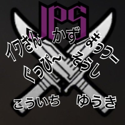 モダンコンバット4でクランにはいってない方ぜひうちにきてください！ JPSに！ いつも頂点を目指してます！ クラン戦募集してます！ ぜひお手合わせ願います！！！！！