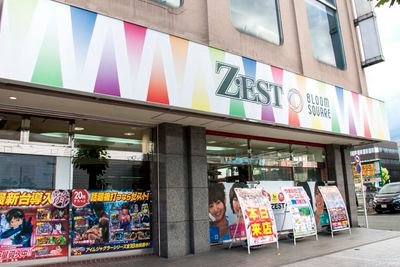 こんにちは！ゼスト山形駅前店です♪ お得で見逃せないパチンコ・パチスロ情報、山形駅前の素敵なお店さんなどつぶやきます🔥スタッフ一同、皆様のご来店 お待ちしております(*^o^)／＼(^-^*)