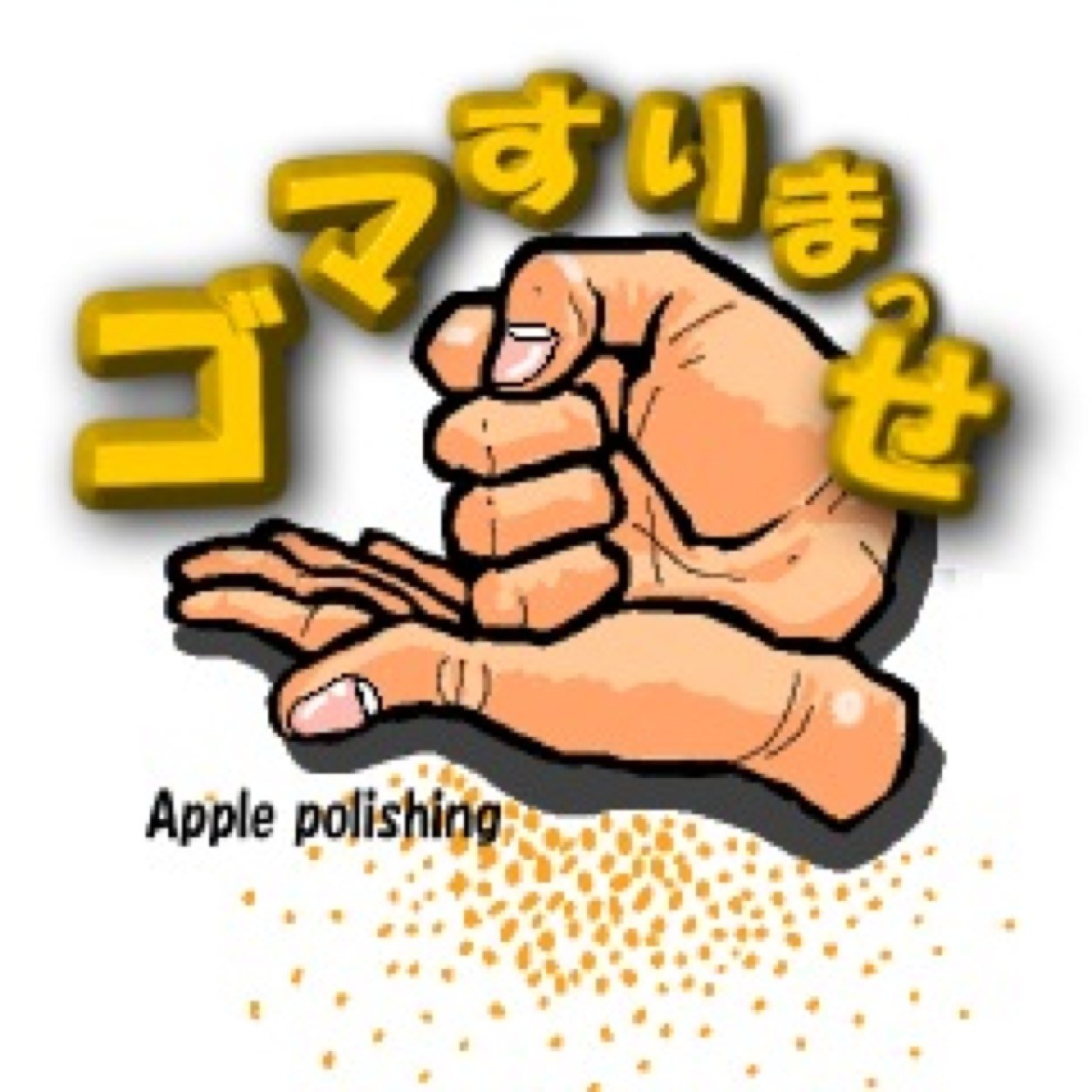 LINEスタンプ『手ふぉ～マンス』さんのプロフィール画像