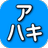ahakiworld_q