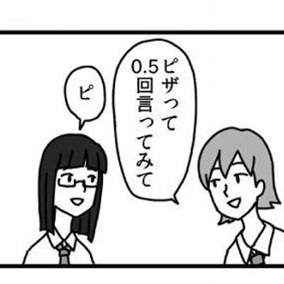さしみさま4 @osashimi4