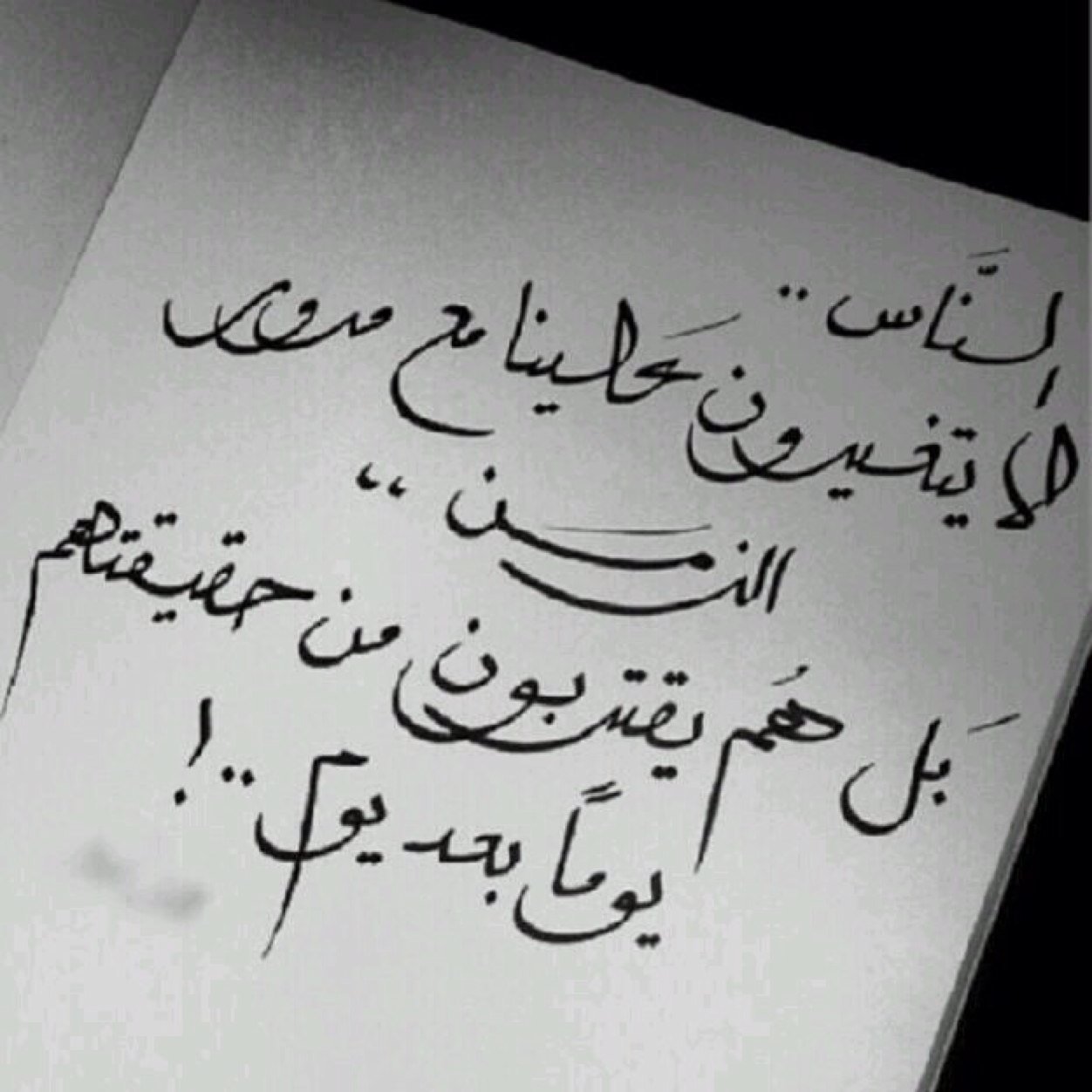 لايهمني إن كنت أعجبك أو لا أعجبك فأنت لست غايتي !! Riyadh