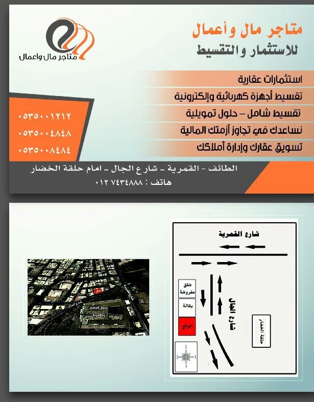 ‏‏تقسيط بطائق شحن واجهزة كهربائية وجوالات