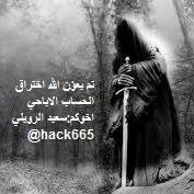تم اختراق الحساب الاباحي لوجه الله