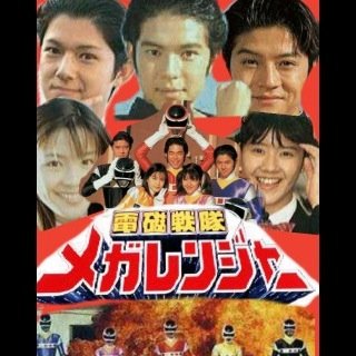 こちっのアカウントでやっていきます！！フォローお願いします！相変わらずスーパー戦隊大好きなひとフォローお願いします、特撮好きな人仮面ライダー好きな人もフォローお願いします‼︎LINEで戦隊好きな人たちのグループ作ってます！気になったりしたひとはDMください！