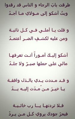 ‏فارج الهم وكاشف الغم