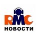 RMC News (@RMCNewsru) Twitter profile photo