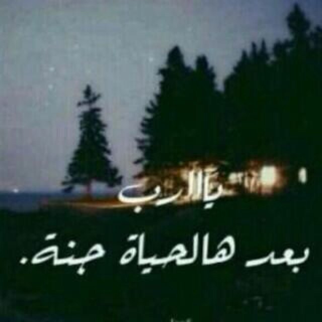 لا إله إلا الله سبحانك إني كنت من الظالمين
