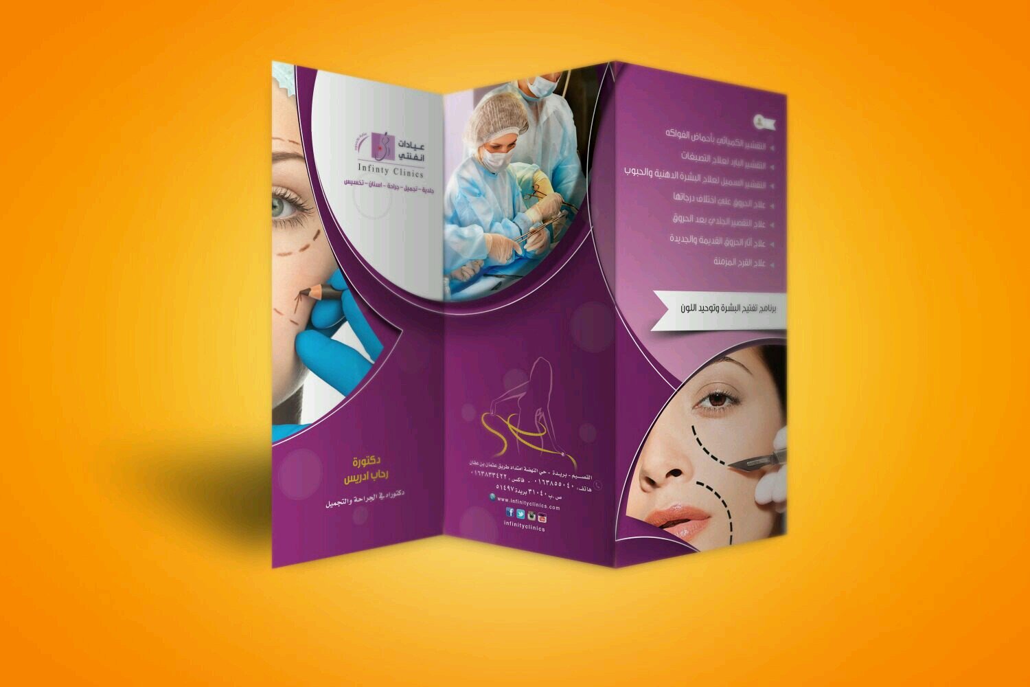 ‏‏‏استشاريه الجراحه والتجميل والليزر