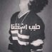 الشقــٰٓرديـﮧ̉ه ' (@moony4011) Twitter profile photo