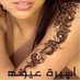 مزيوووونه (@hurahar) Twitter profile photo