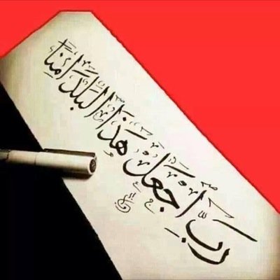 يالله دبر لي أمري و أصلح لي حالي وارزقني ياربي واكفني شر خلقك، اللهم اقض حاجتي وفك كربتي وآنس وحدتي وفرج همي اللهم ارح قلبي بما انت اعلم به وارحمني